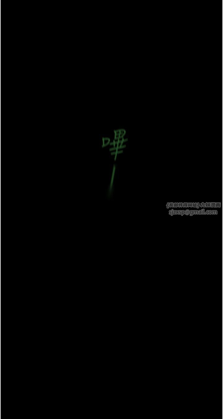 美丽新世界第259話-錯綜複雜的命運