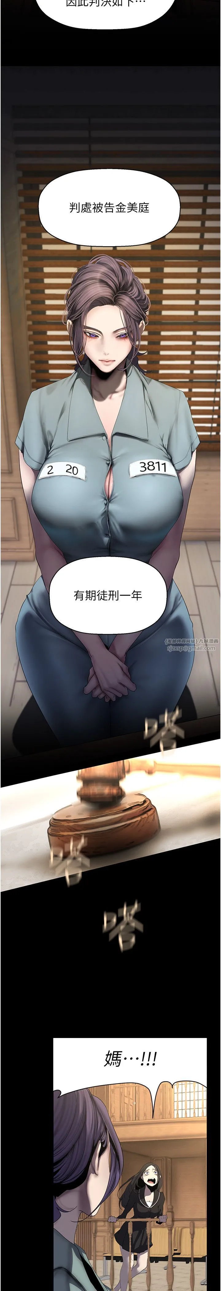 美丽新世界-第259話-錯綜複雜的命運 - 图片 16