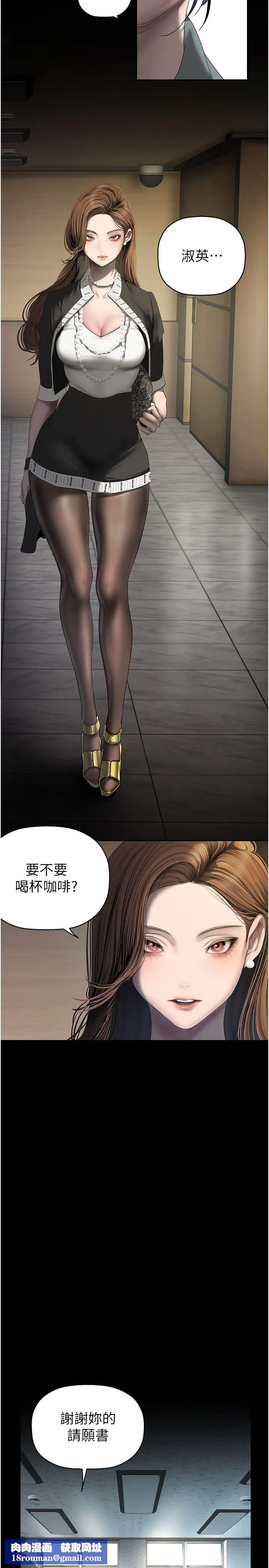 美丽新世界-第259話-錯綜複雜的命運 - 图片 20