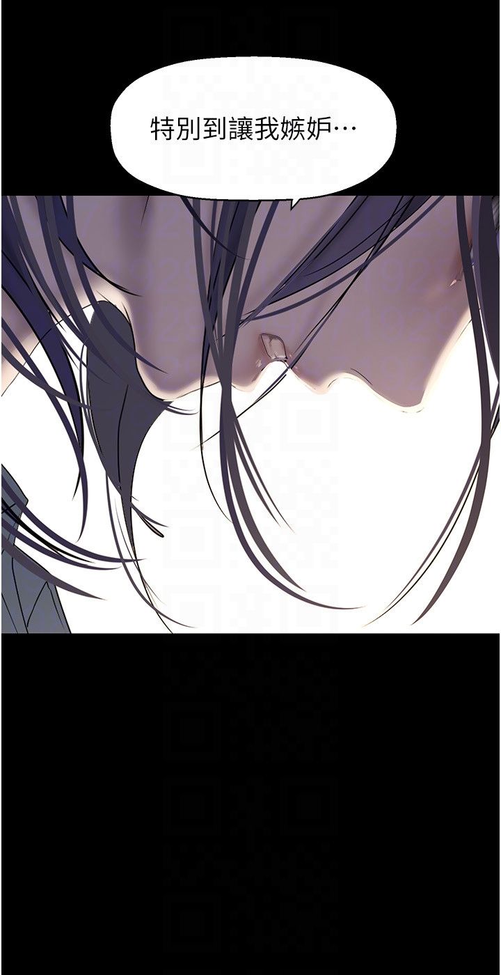 美丽新世界第259話-錯綜複雜的命運