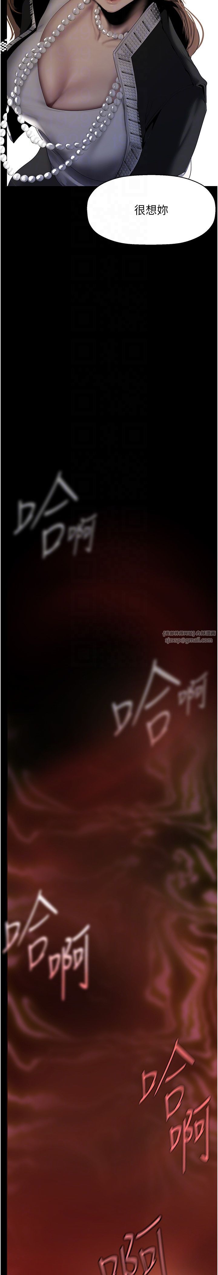 美麗新世界第259話-錯綜複雜的命運