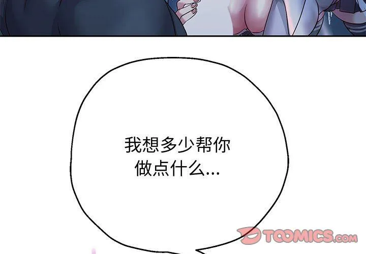 重生之长枪无敌-第24話 - 图片 3