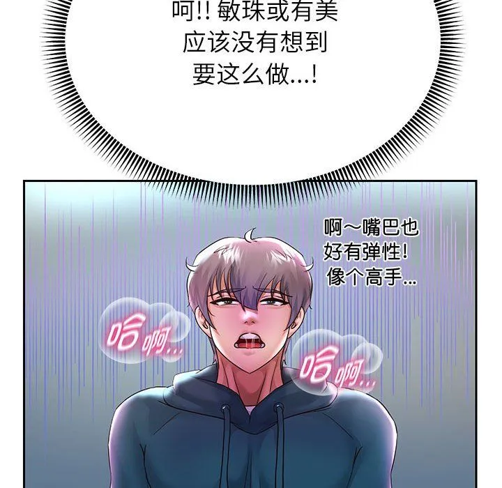 重生之长枪无敌-第24話 - 图片 14