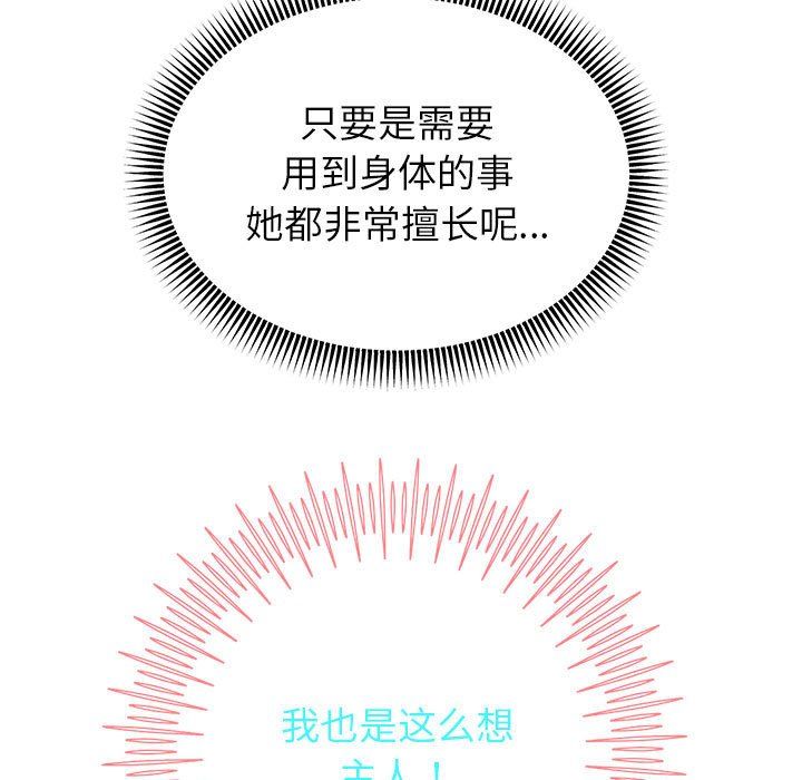 重生之长枪无敌第24話