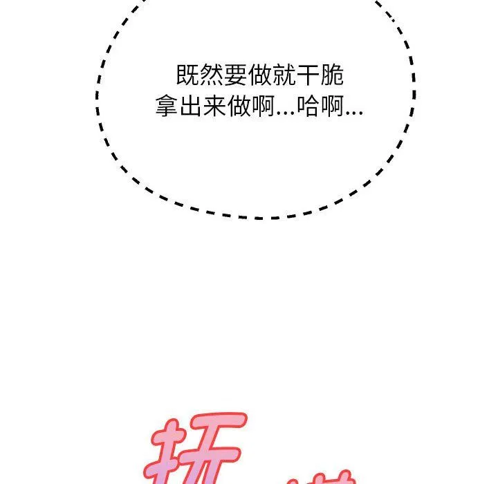 重生之长枪无敌第24話