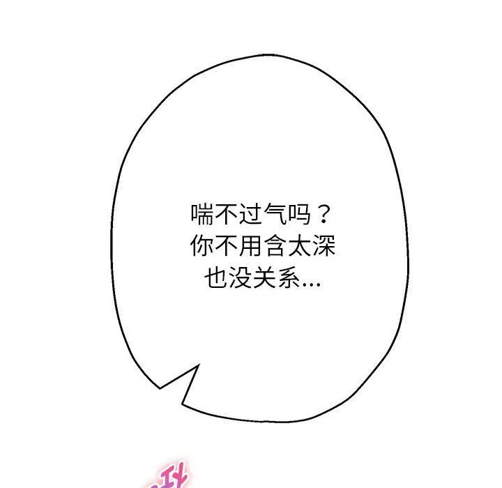 重生之长枪无敌-第24話 - 图片 52