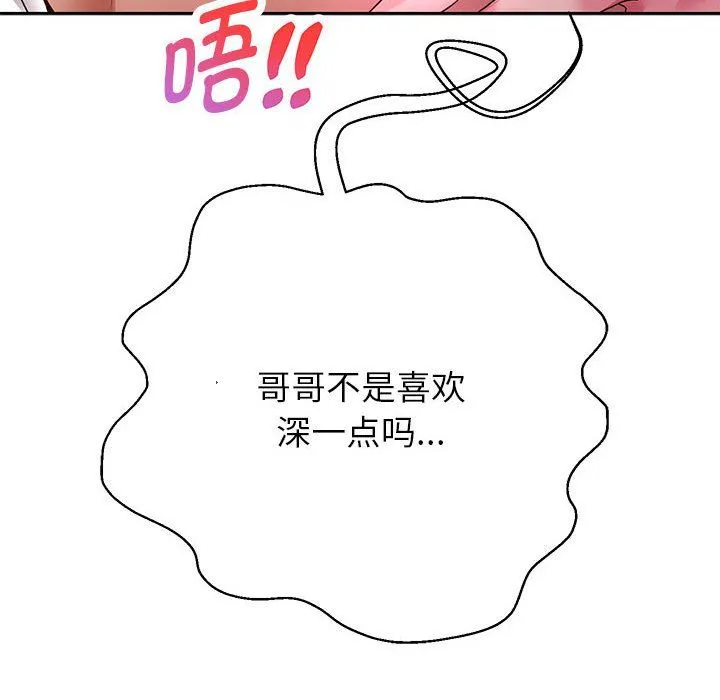 重生之长枪无敌第24話