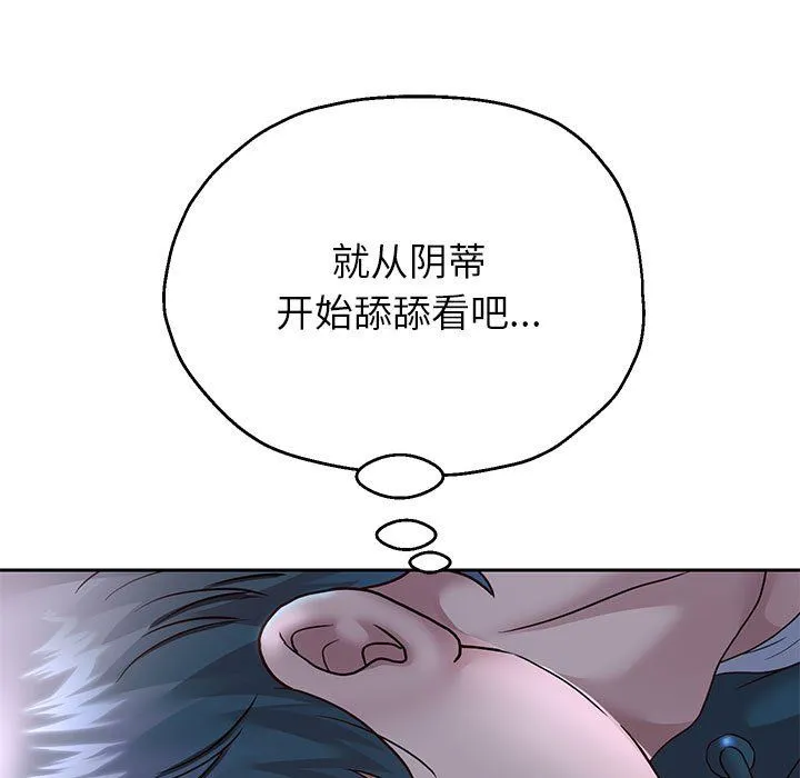 重生之长枪无敌第24話