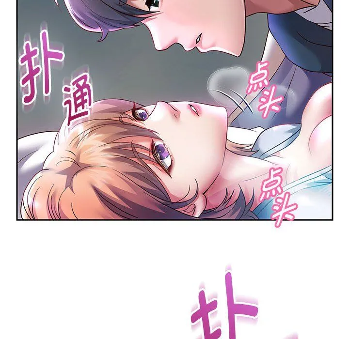 重生之长枪无敌第24話