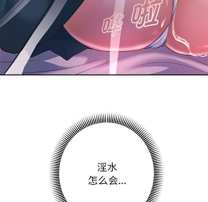 重生之长枪无敌第24話