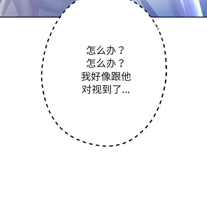重生之长枪无敌-第24話 - 图片 119