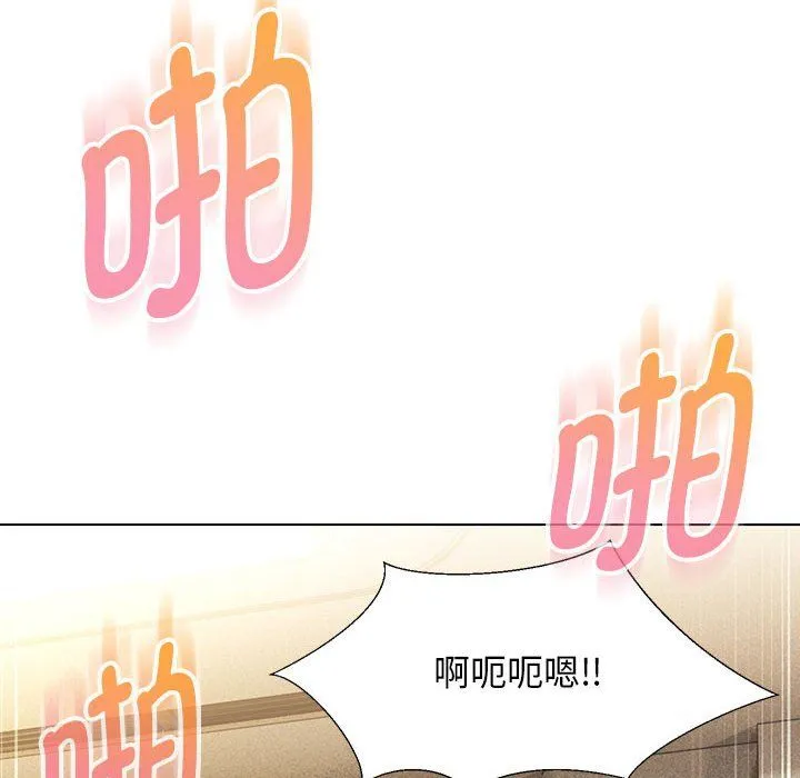 嫁入豪门的老师-第27話 - 图片 9