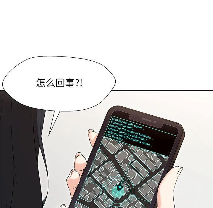 嫁入豪门的老师第27話