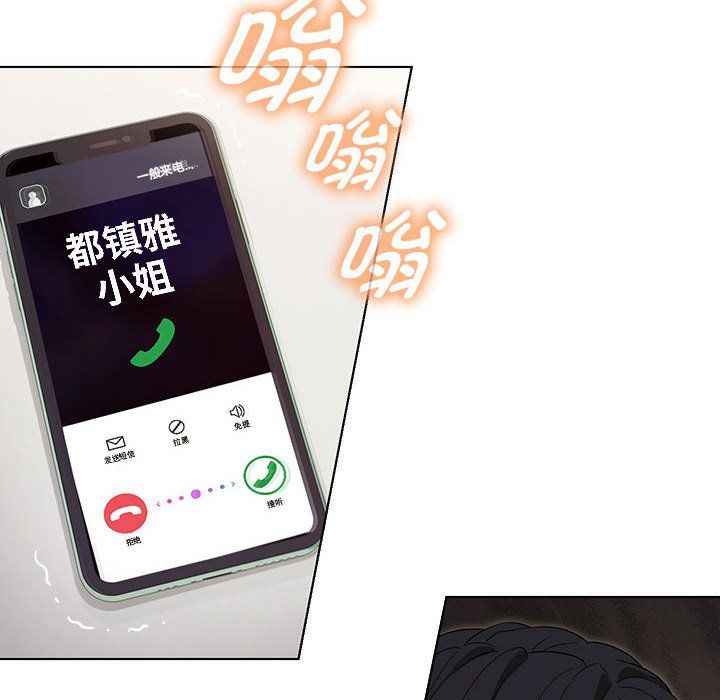 嫁入豪门的老师第27話