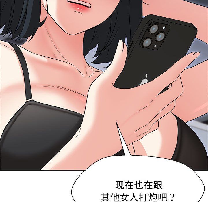 嫁入豪门的老师第27話