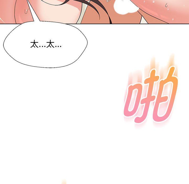 嫁入豪门的老师第27話