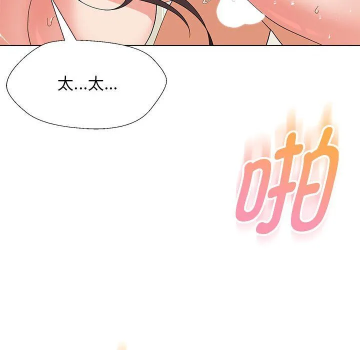 嫁入豪门的老师-第27話 - 图片 42