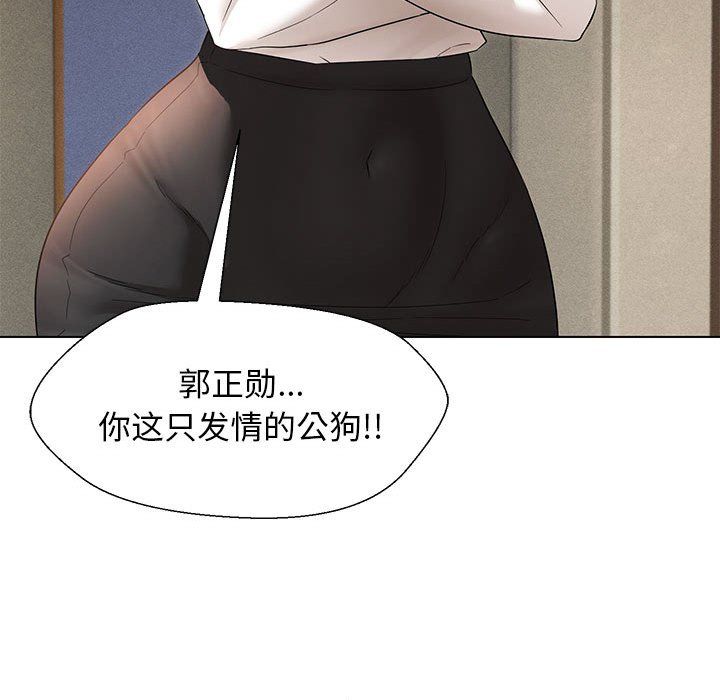 嫁入豪门的老师第27話