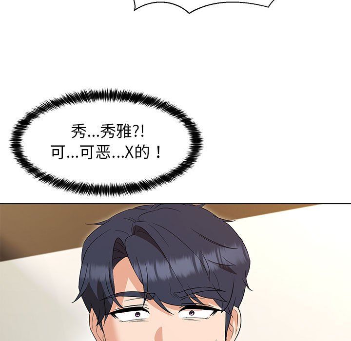 嫁入豪门的老师第27話