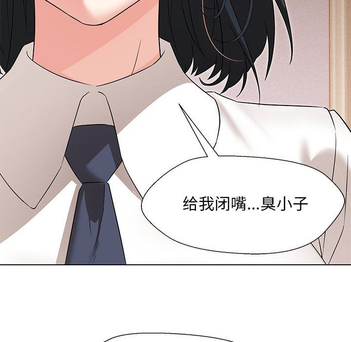 嫁入豪门的老师第27話