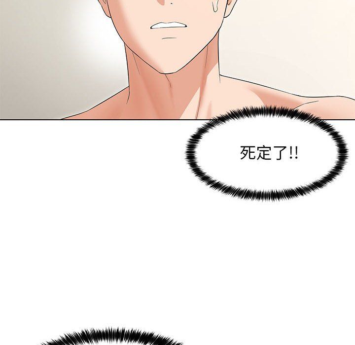 嫁入豪门的老师第27話