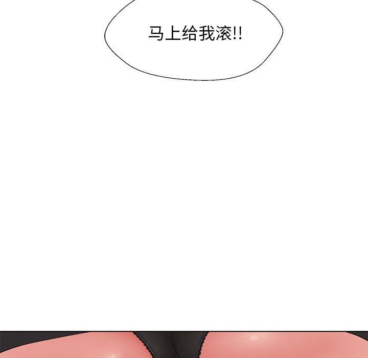 嫁入豪门的老师第27話