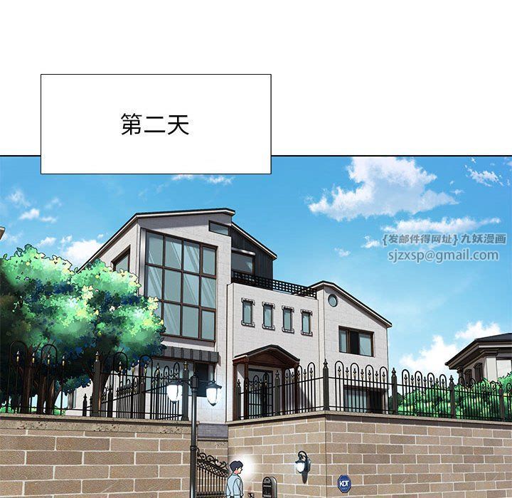 嫁入豪门的老师第27話