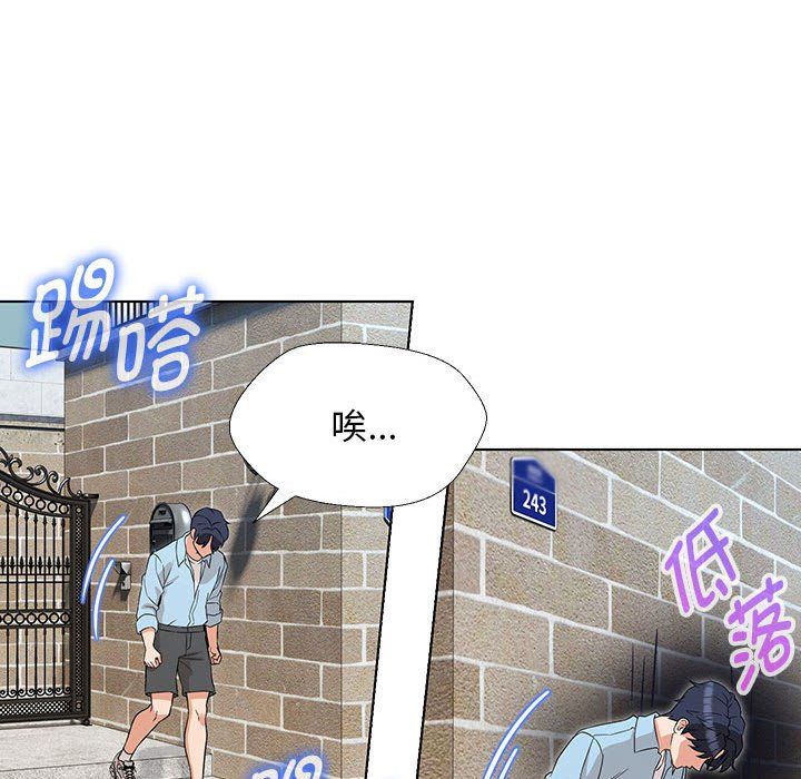 嫁入豪门的老师第27話