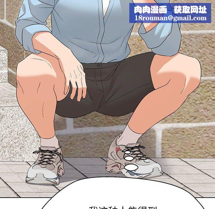 嫁入豪门的老师第27話