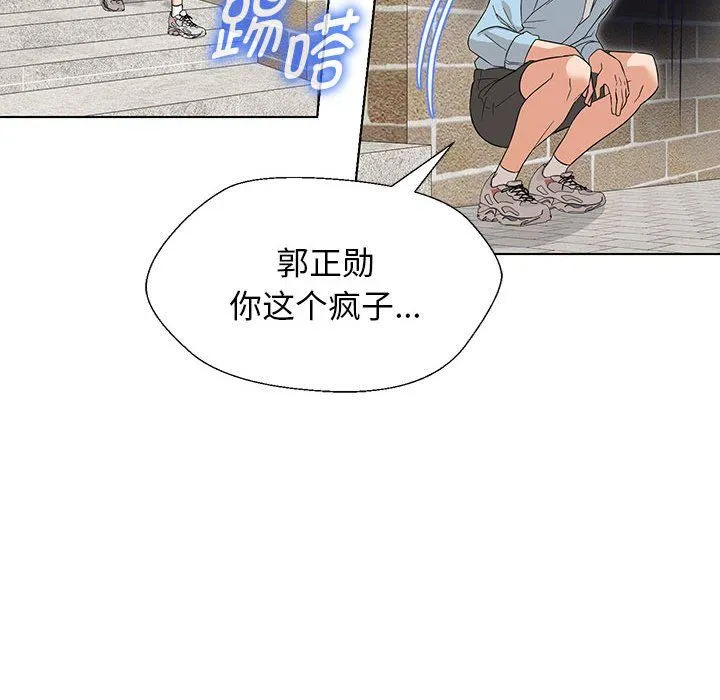 嫁入豪门的老师第27話