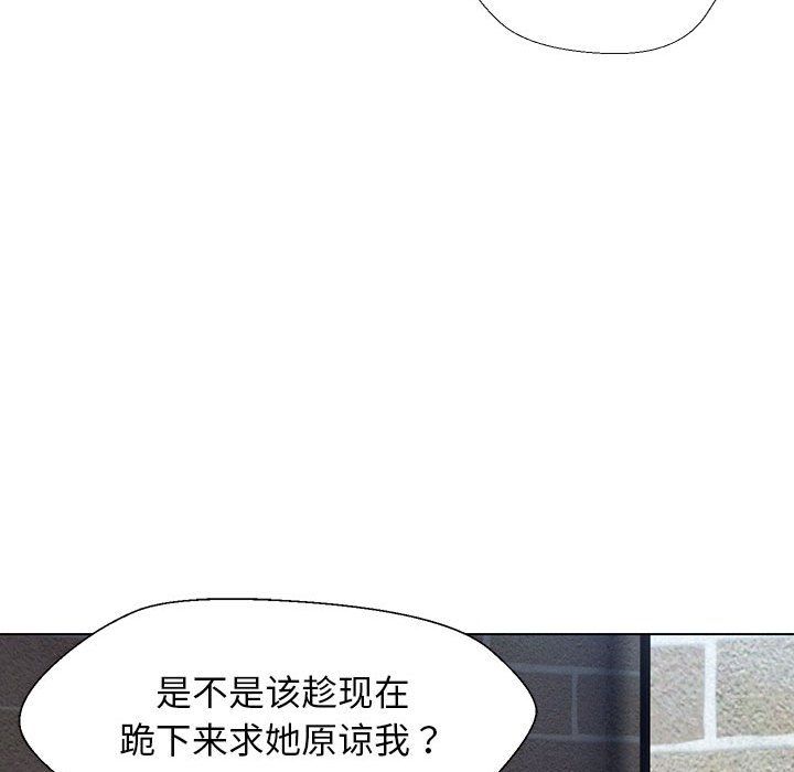 嫁入豪门的老师第27話