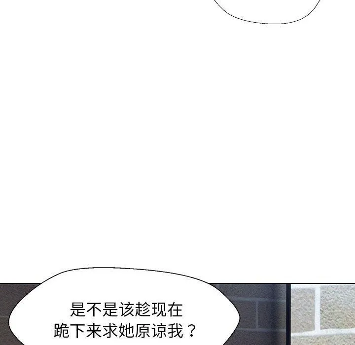 嫁入豪门的老师-第27話 - 图片 79