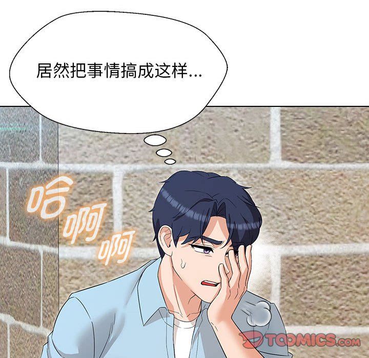 嫁入豪门的老师第27話