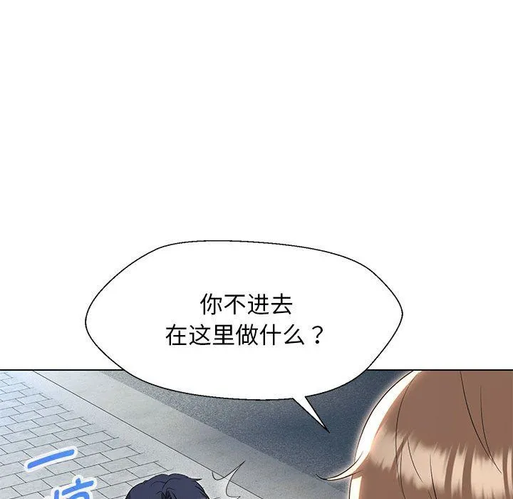 嫁入豪门的老师-第27話 - 图片 85
