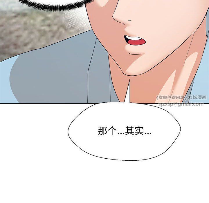 嫁入豪门的老师第27話