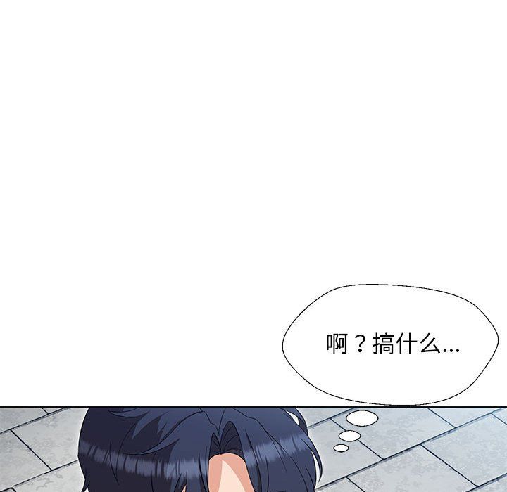 嫁入豪门的老师第27話