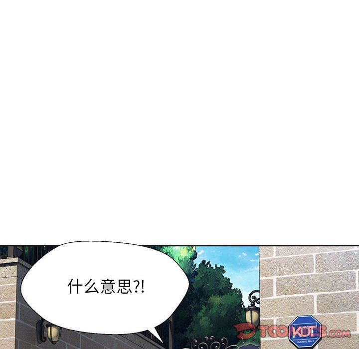 嫁入豪门的老师第27話