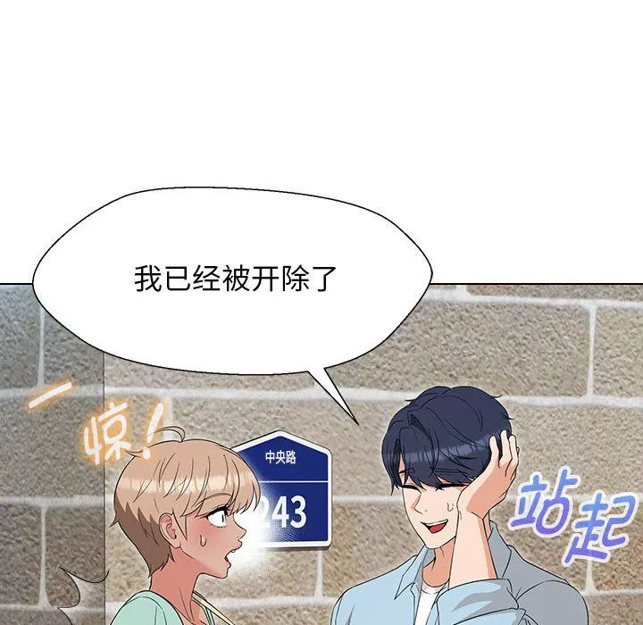 嫁入豪门的老师-第27話 - 图片 91
