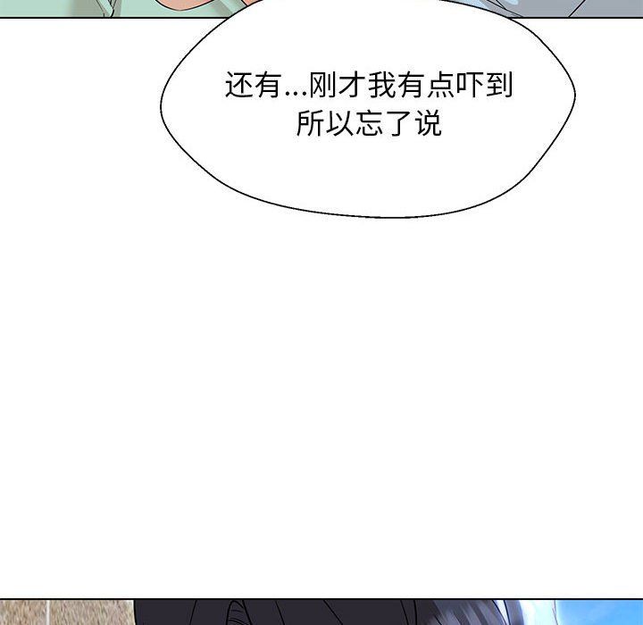 嫁入豪门的老师第27話