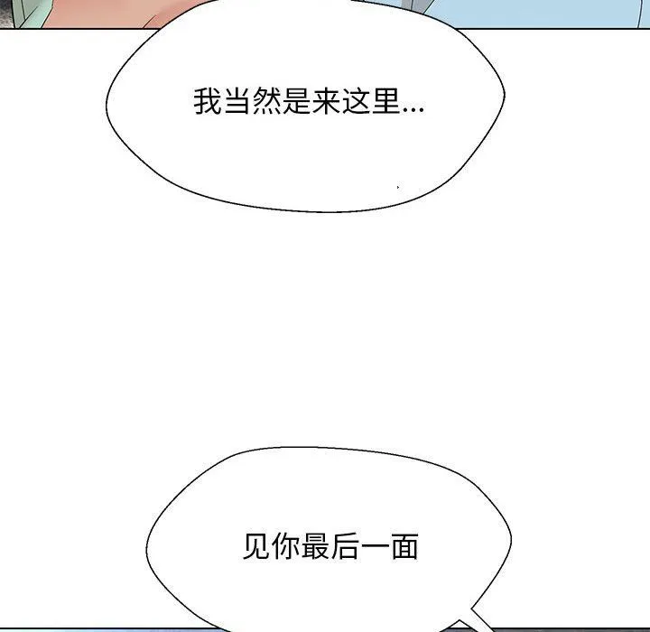 嫁入豪门的老师-第27話 - 图片 105