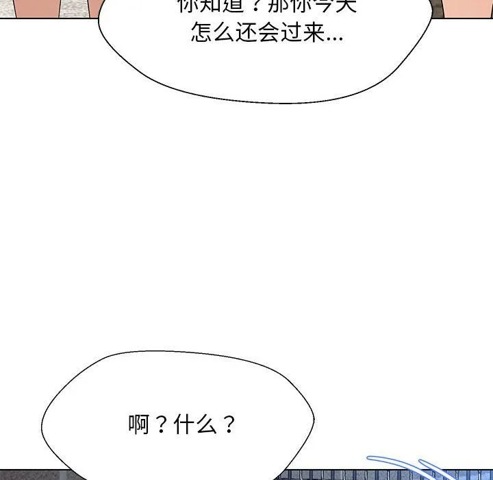 嫁入豪门的老师-第27話 - 图片 103