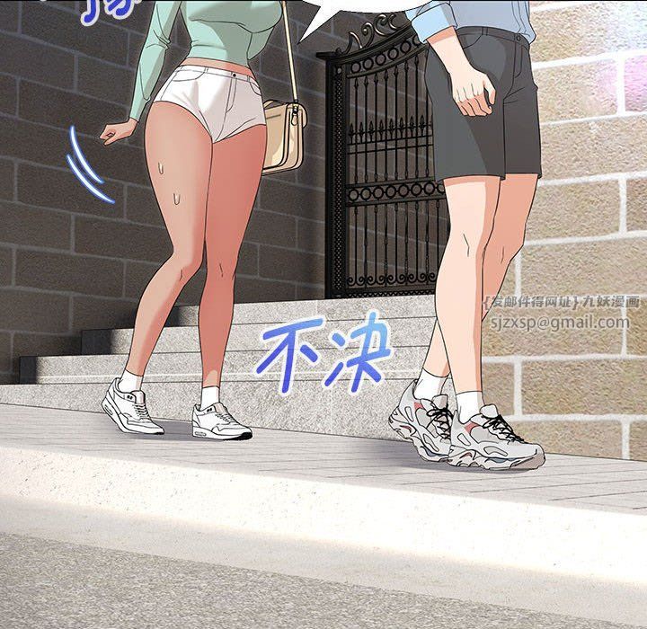 嫁入豪门的老师第27話