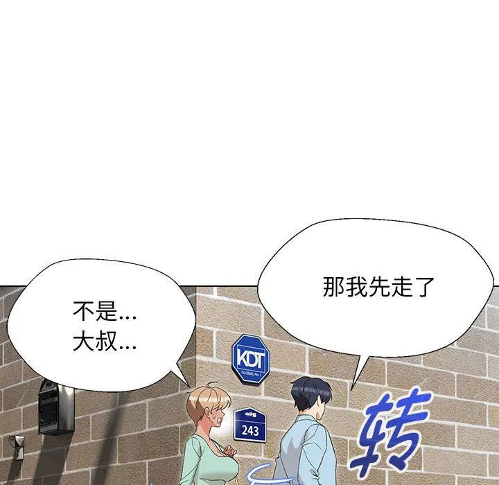嫁入豪门的老师-第27話 - 图片 113