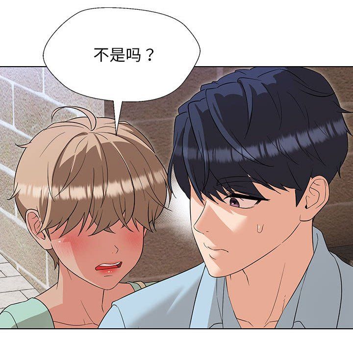 嫁入豪门的老师第27話