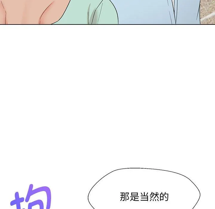 嫁入豪门的老师-第27話 - 图片 127