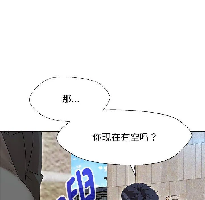 嫁入豪门的老师-第27話 - 图片 133