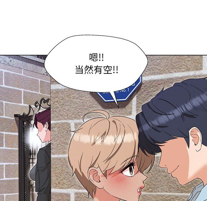 嫁入豪门的老师第27話