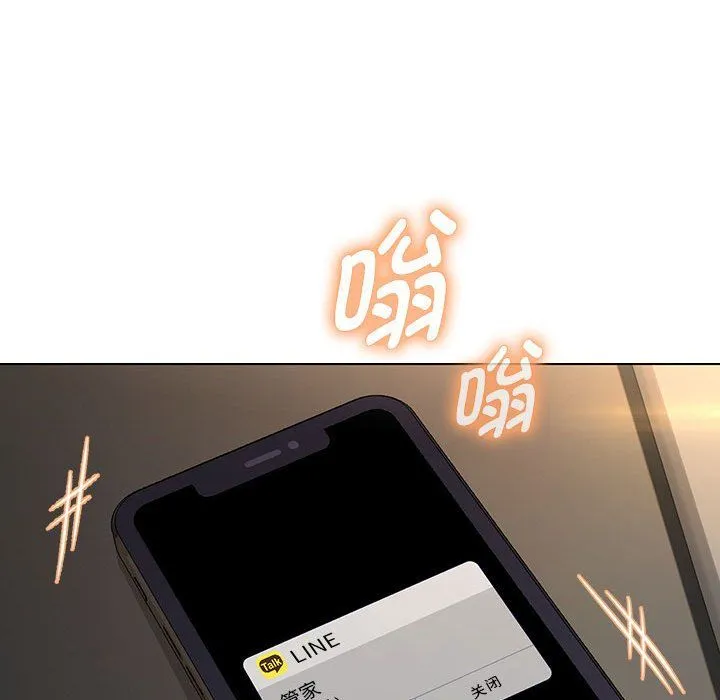 嫁入豪门的老师-第27話 - 图片 142