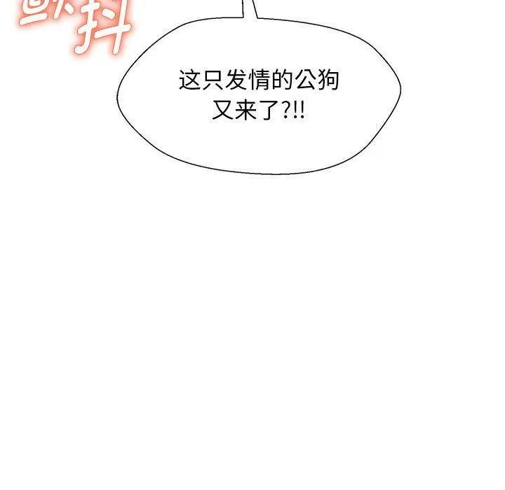 嫁入豪门的老师-第27話 - 图片 150