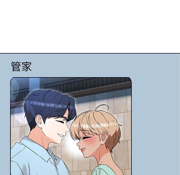 嫁入豪门的老师第27話